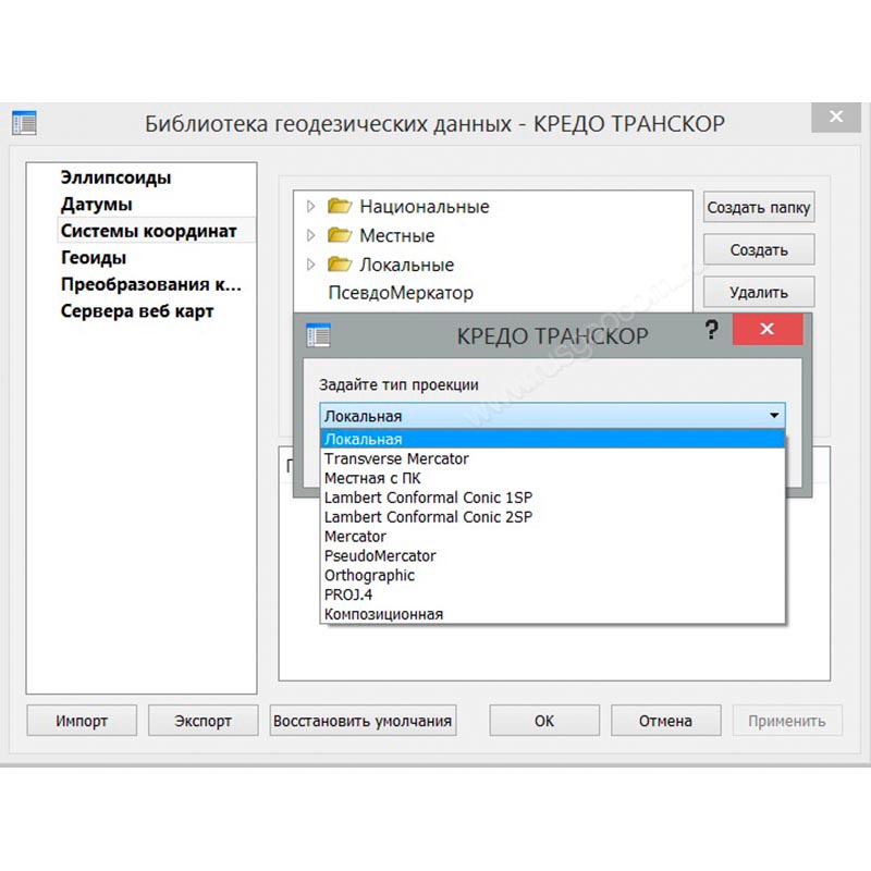 Программное обеспечение ТРАНСКОР 3.2