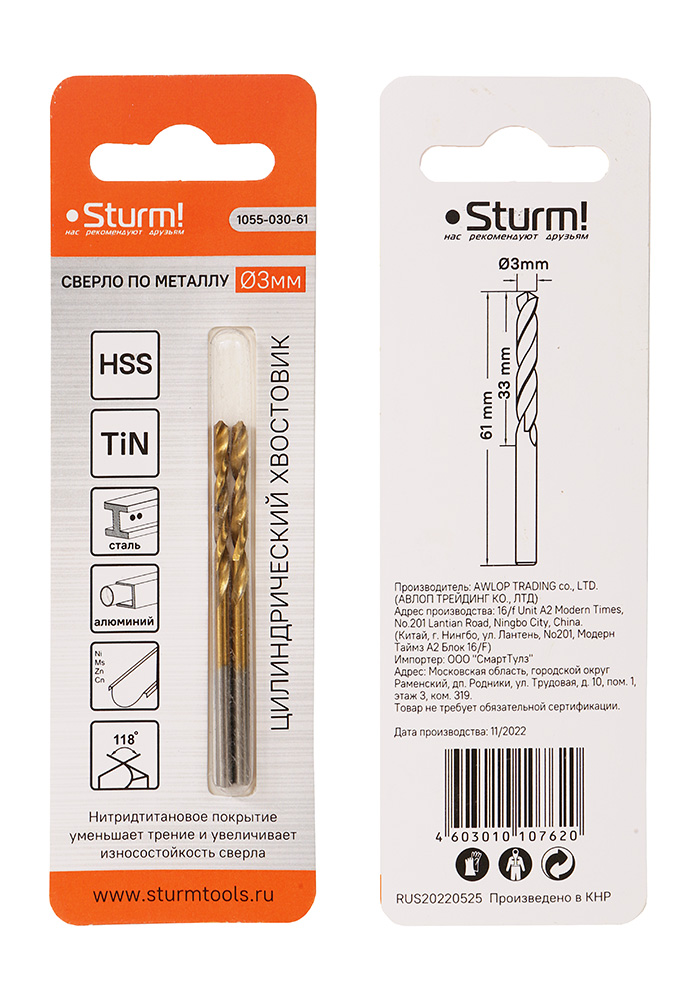 Сверло по металлу Sturm! 1055-030-61