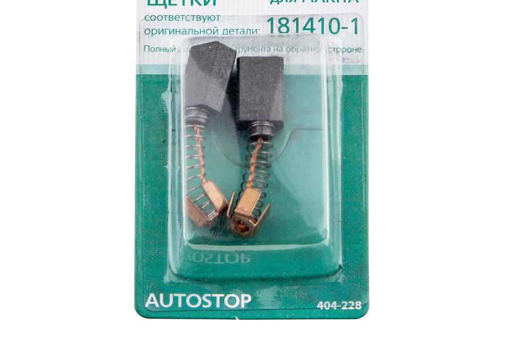 Щетки угольные HAMMER 404-228 (2шт.) для Makita(СВ-106) AUTOSTOP