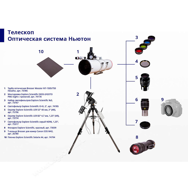 Телескоп Bresser Messier NT-150S/750 Hexafoc
