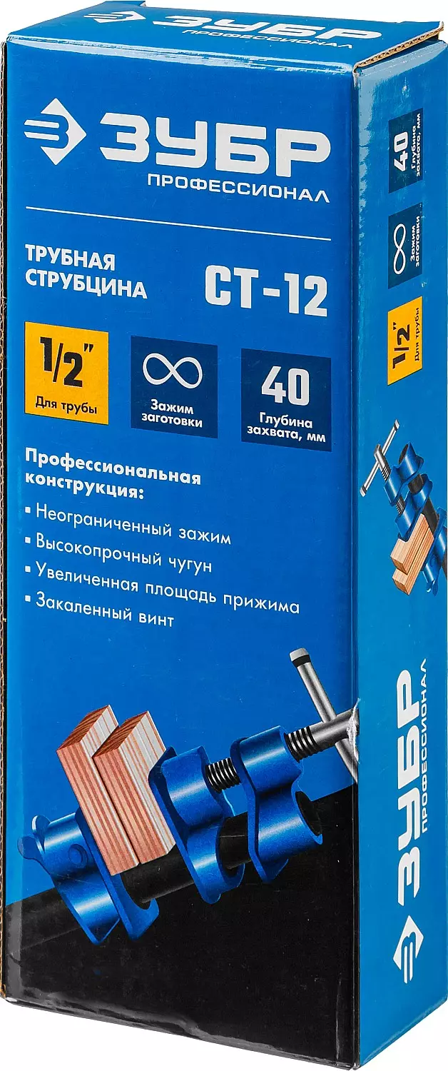 ЗУБР 1/2 ", струбцина трубная СТ-12 32305-12