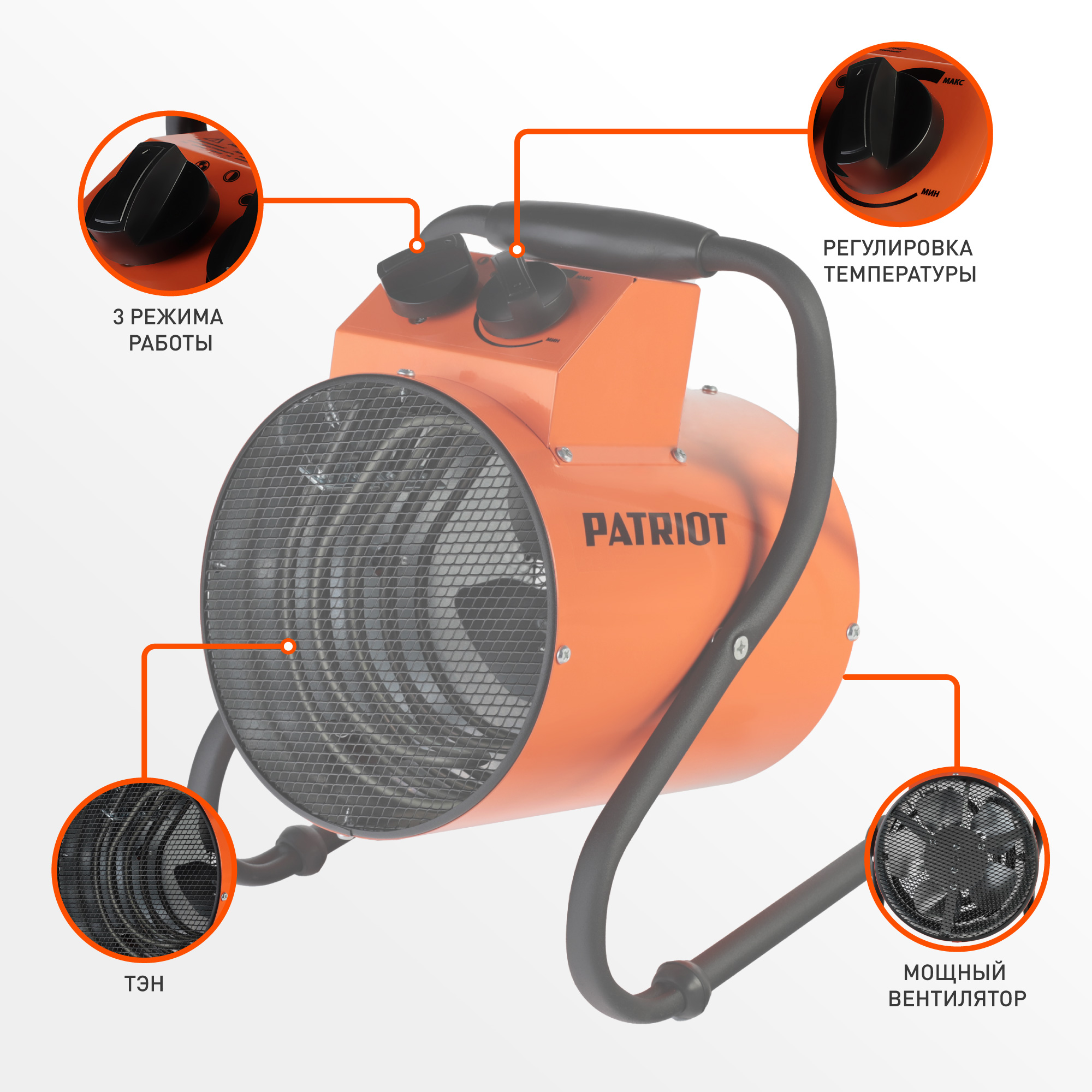 Тепловая пушка электрическая PATRIOT PTR 2