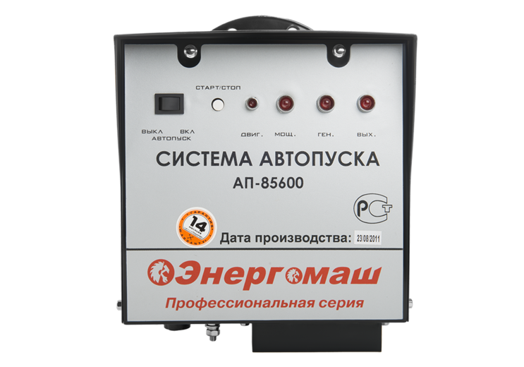Система автозапуска Энергомаш АП-85600